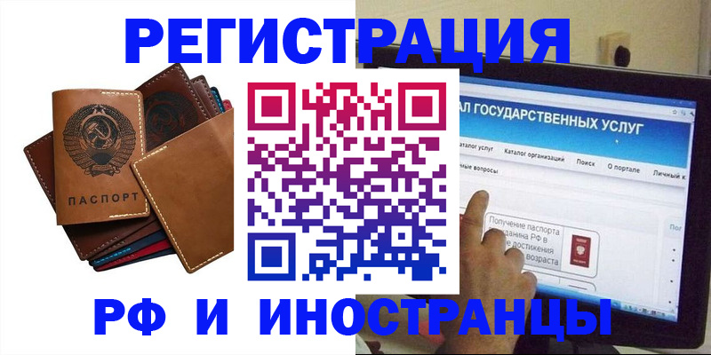 временная регистрация гарантия в Каспийске