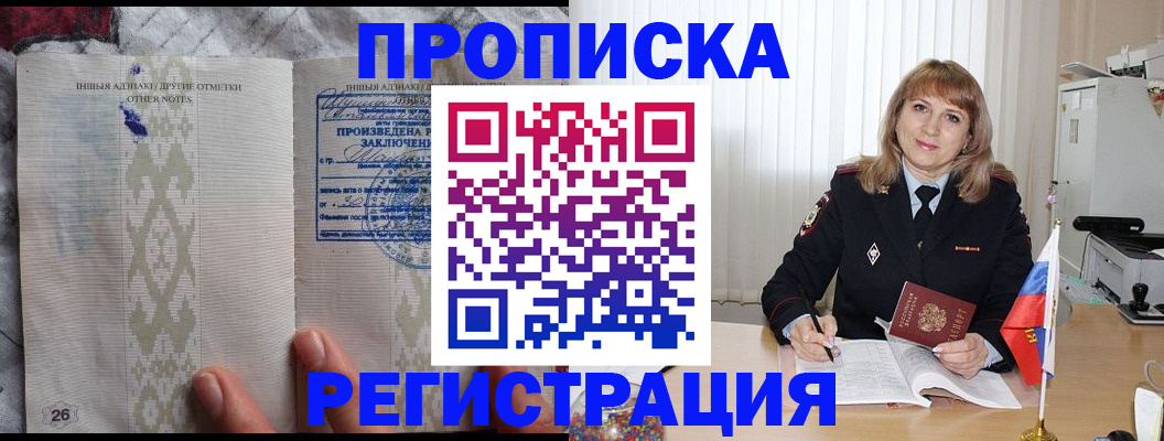 временная регистрация собственник в Каспийске