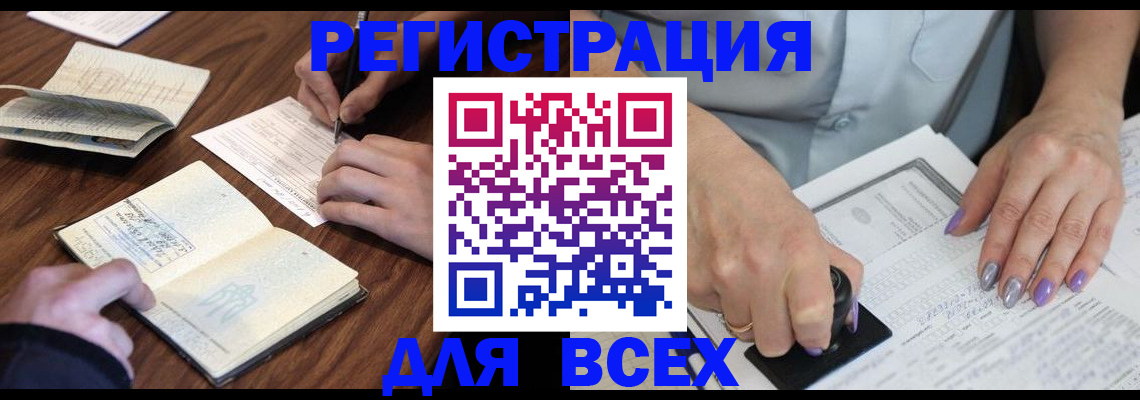 временная регистрация поиск в Каспийске