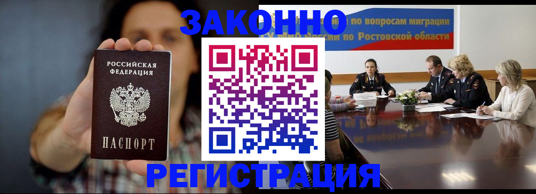 прописка для работы в Каспийске