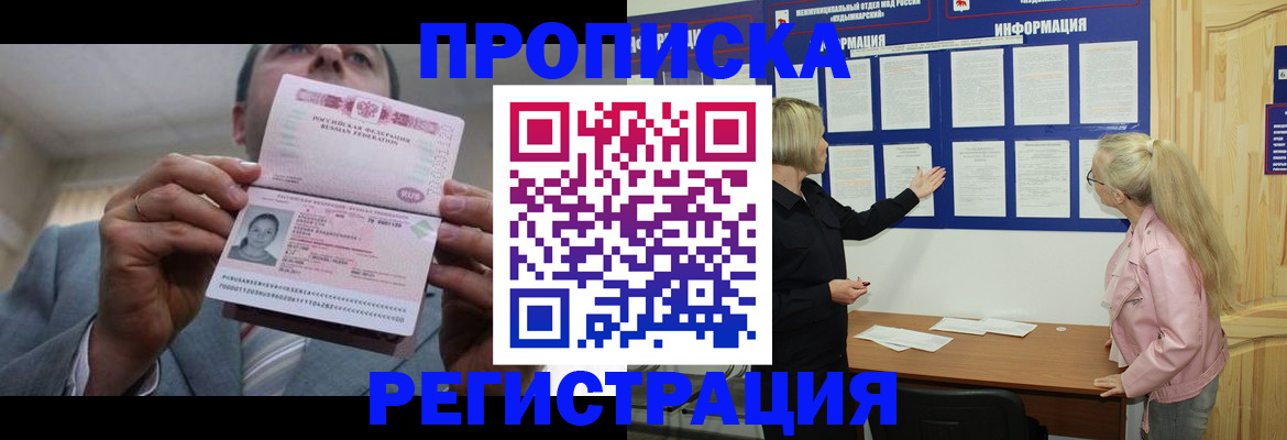 прописка гарантия в Каспийске