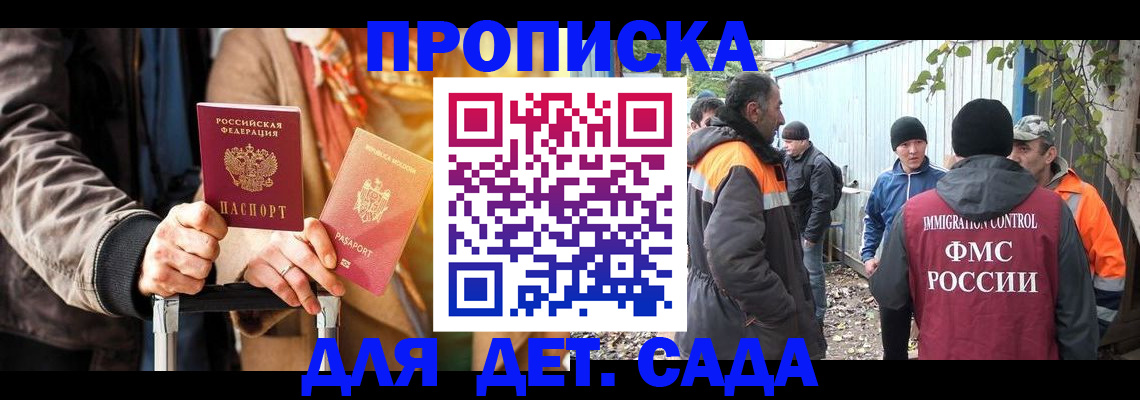 временная регистрация собственник в Каспийске